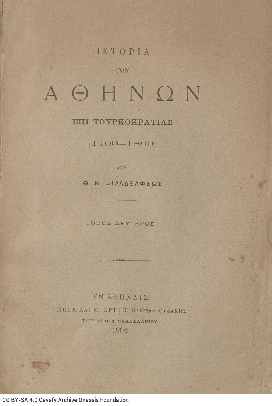 24,5 x 16 εκ. 408 σ., όπου στη σ. [1] σελίδα τίτλου και κτητορική σφραγίδα CPC, σ